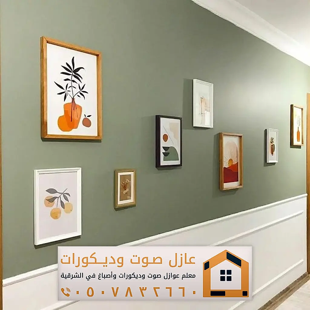 الرئيسية 2 مقاول اصباغ الخبر في الشرقية