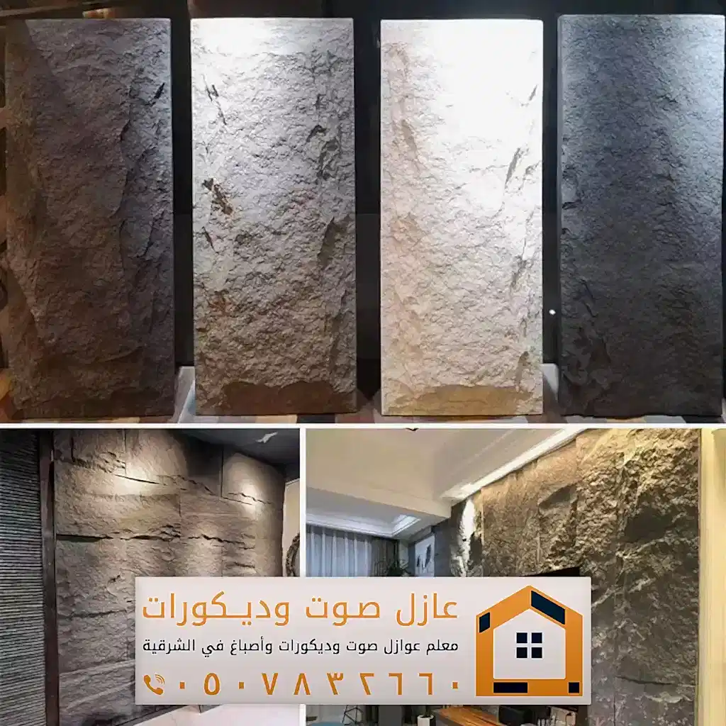 تركيب ديكورات بديل حجر في الخبر 0557884513 معلم ديكور بديل الحجر بالدمام 36 أحدث ديكور الفوم بديل الحجر في الجبيل