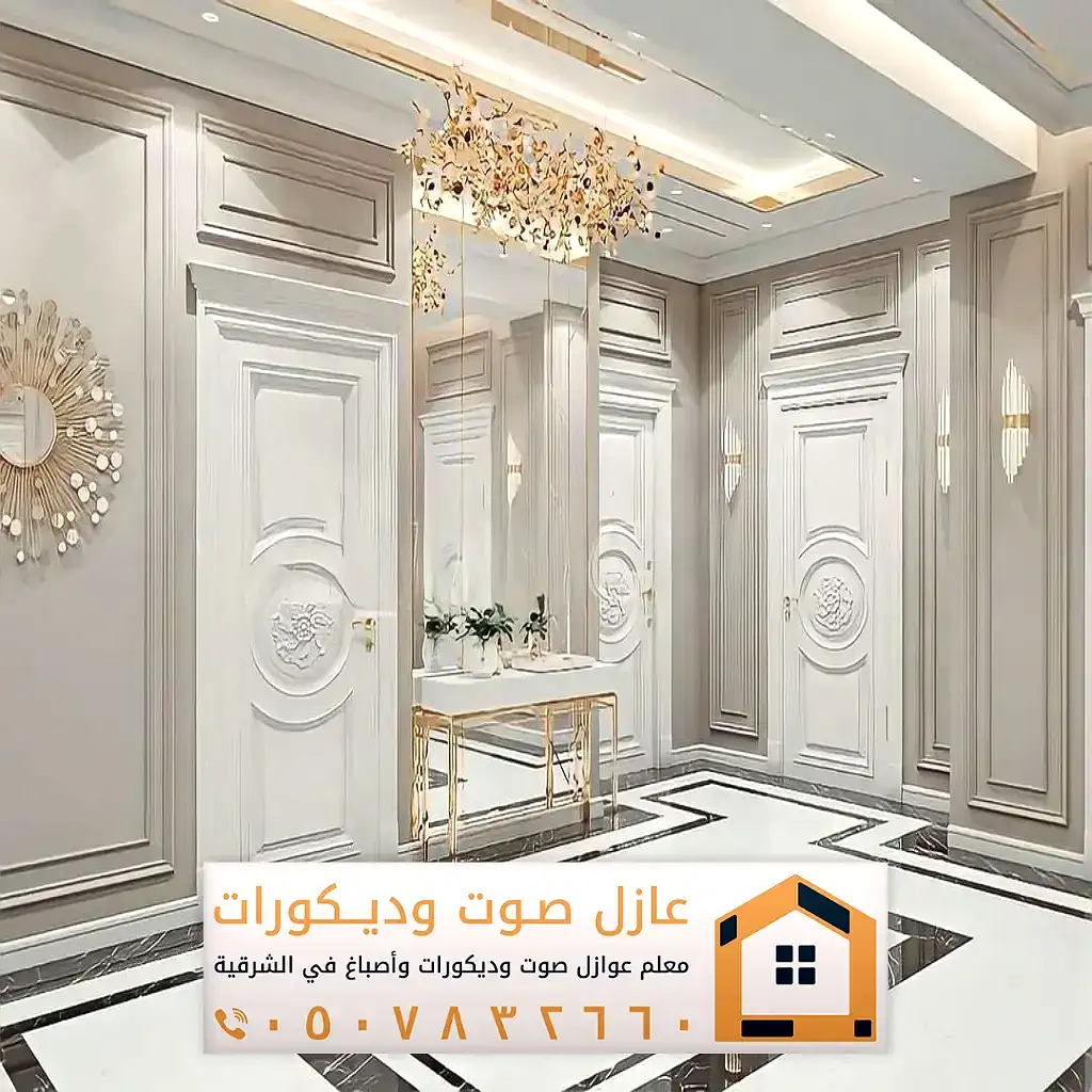 ديكورات فوم للجدران في الخبر 0557884513 معلم براويز فوم بالدمام 32 أشكال فوم الجدران في الدمام