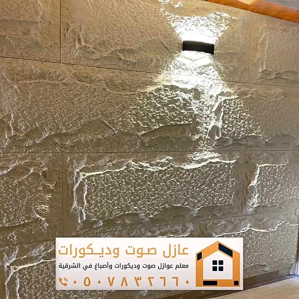 تركيب ديكورات بديل حجر في الخبر 0557884513 معلم ديكور بديل الحجر بالدمام 29 أفضل معلم ديكورات بديل حجر في الحساء