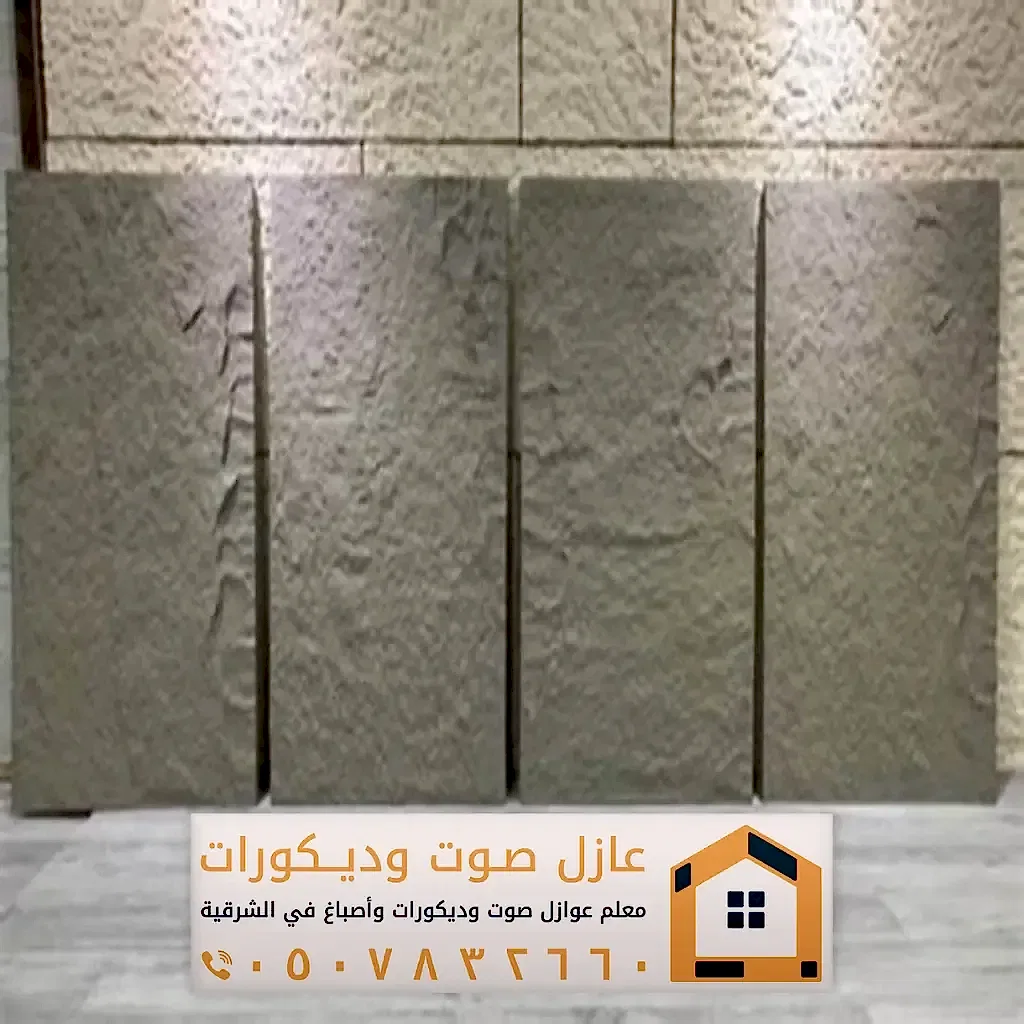 تركيب ديكورات بديل حجر في الخبر 0557884513 معلم ديكور بديل الحجر بالدمام 24 ألواح بديل الحجر الداخلي في الشرقية