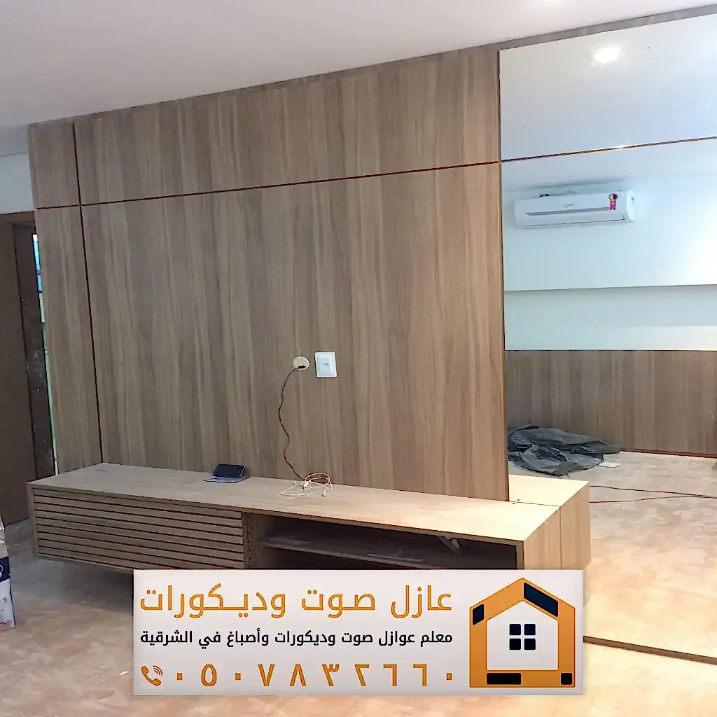 ديكورات بديل شيبورد الدمام 0557884513 معلم تركيب شيبورد الخبر 77 ألواح خشب الشيبورد في الشرقية مدينة الجبيل