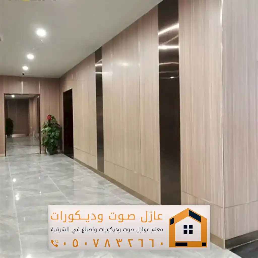 ديكورات بديل شيبورد الدمام 0557884513 معلم تركيب شيبورد الخبر 72 ألواح خشب الشيبورد في الشرقية مدينة الدمام