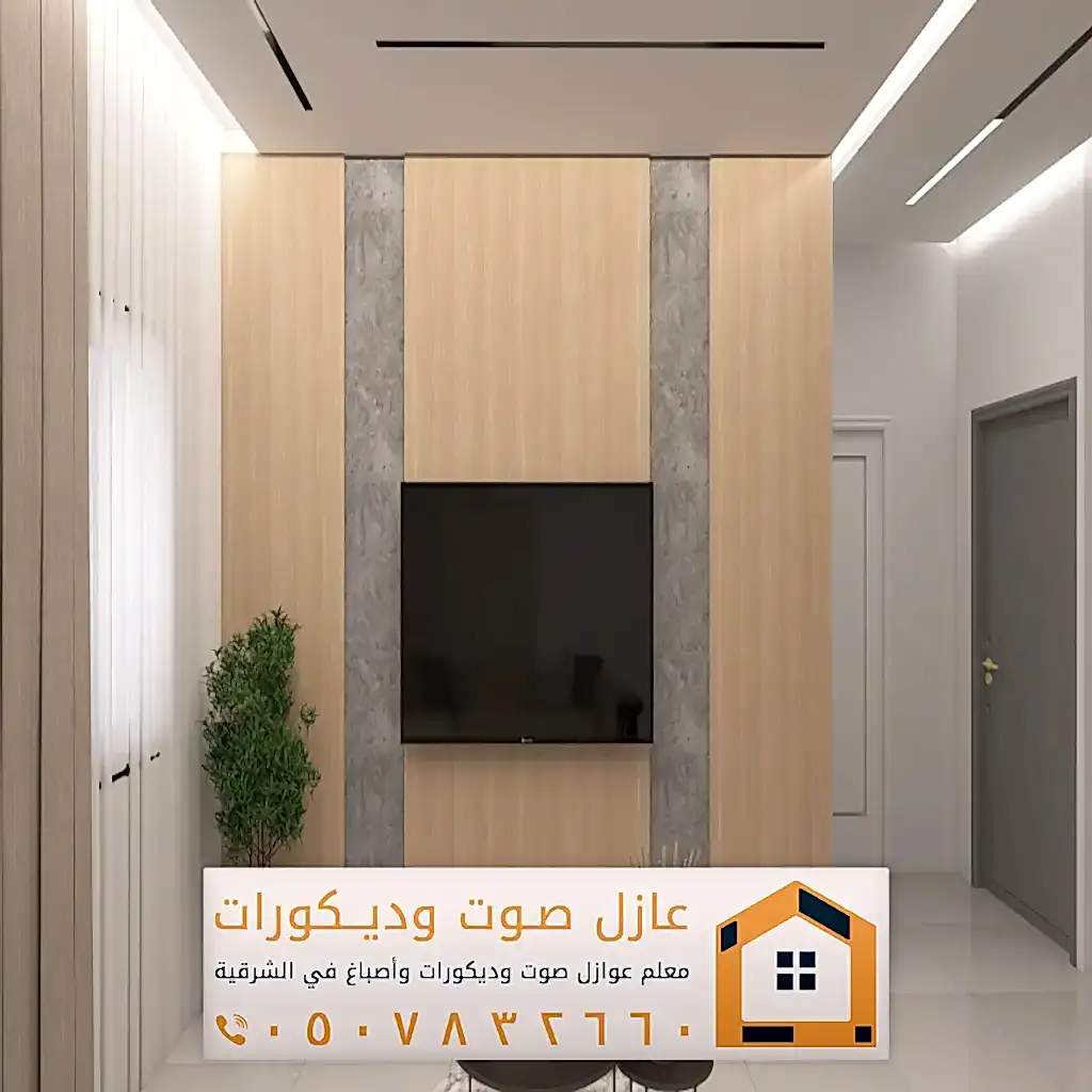 ديكورات بديل شيبورد الدمام 0557884513 معلم تركيب شيبورد الخبر 78 ألواح خشب الشيبورد في الشرقية مدينة الظهران