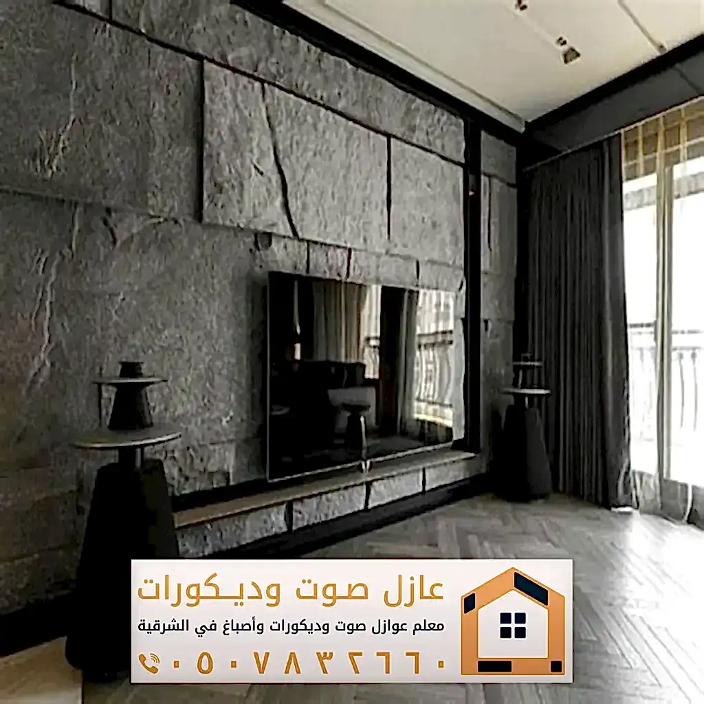 تركيب ديكورات بديل حجر في الخبر 0557884513 معلم ديكور بديل الحجر بالدمام 15 اسعار بديل الحجر في الجبيل