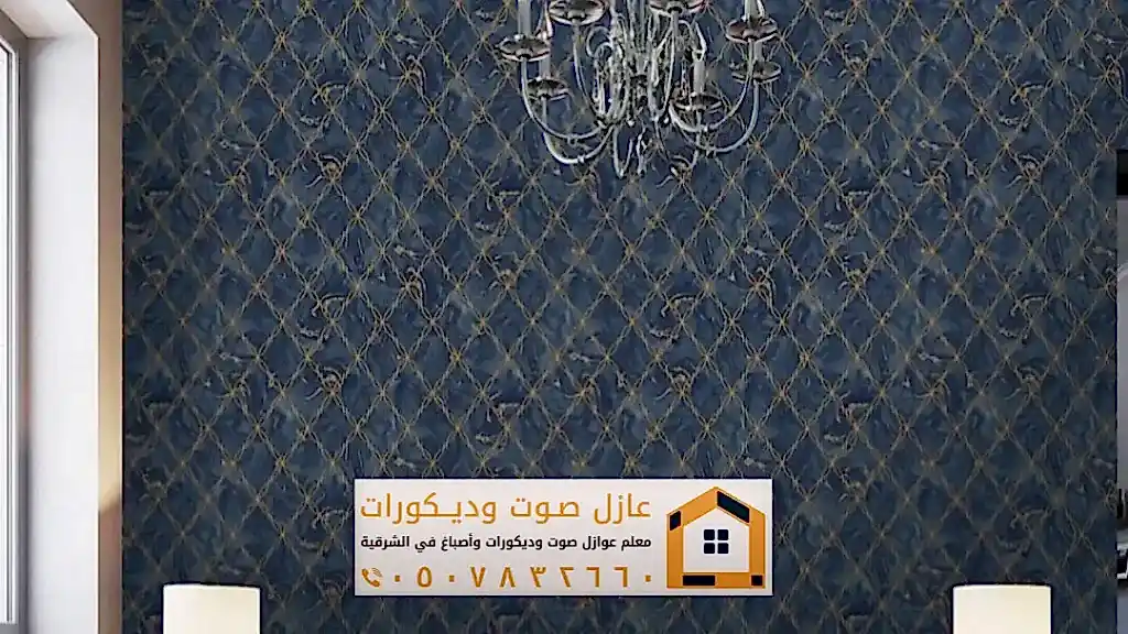 الرئيسية 8 بارزة تركيب ورق جدران في الدمام