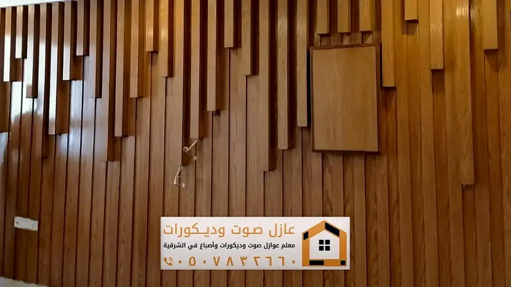 الرئيسية 6 بارزة معلم بديل خشب بالدمام