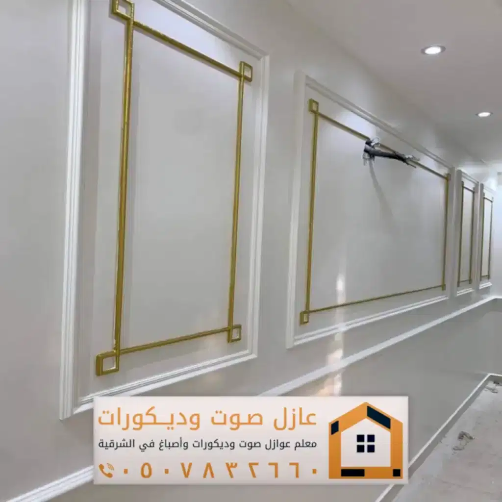 ديكورات فوم للجدران في الخبر 0557884513 معلم براويز فوم بالدمام 33 بديل الجبس للجدران في القطيف