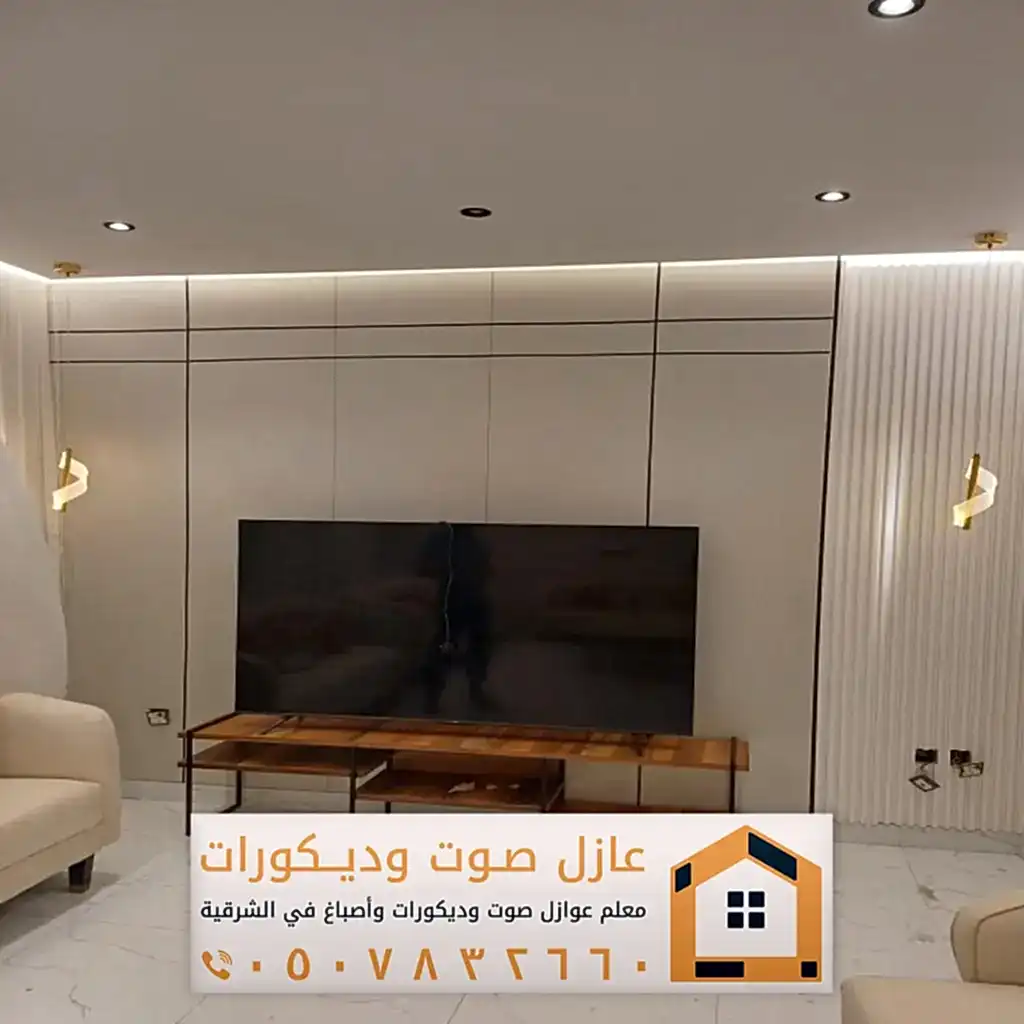 ديكورات بديل شيبورد الدمام 0557884513 معلم تركيب شيبورد الخبر 68 بديل خشب سادة (شيبورد) في الشرقية بالأحساء