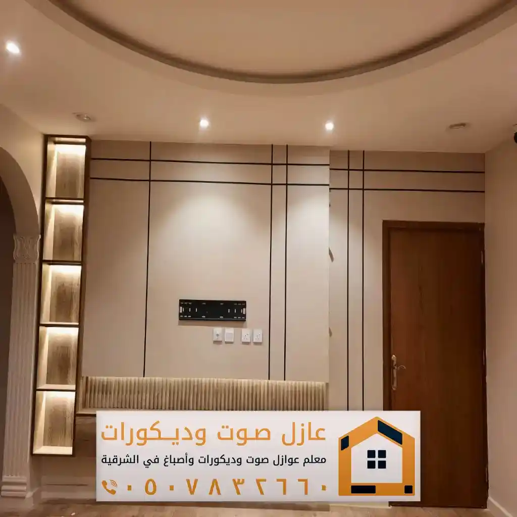 ديكورات بديل شيبورد الدمام 0557884513 معلم تركيب شيبورد الخبر 63 بديل خشب سادة (شيبورد) في الشرقية بالخبر
