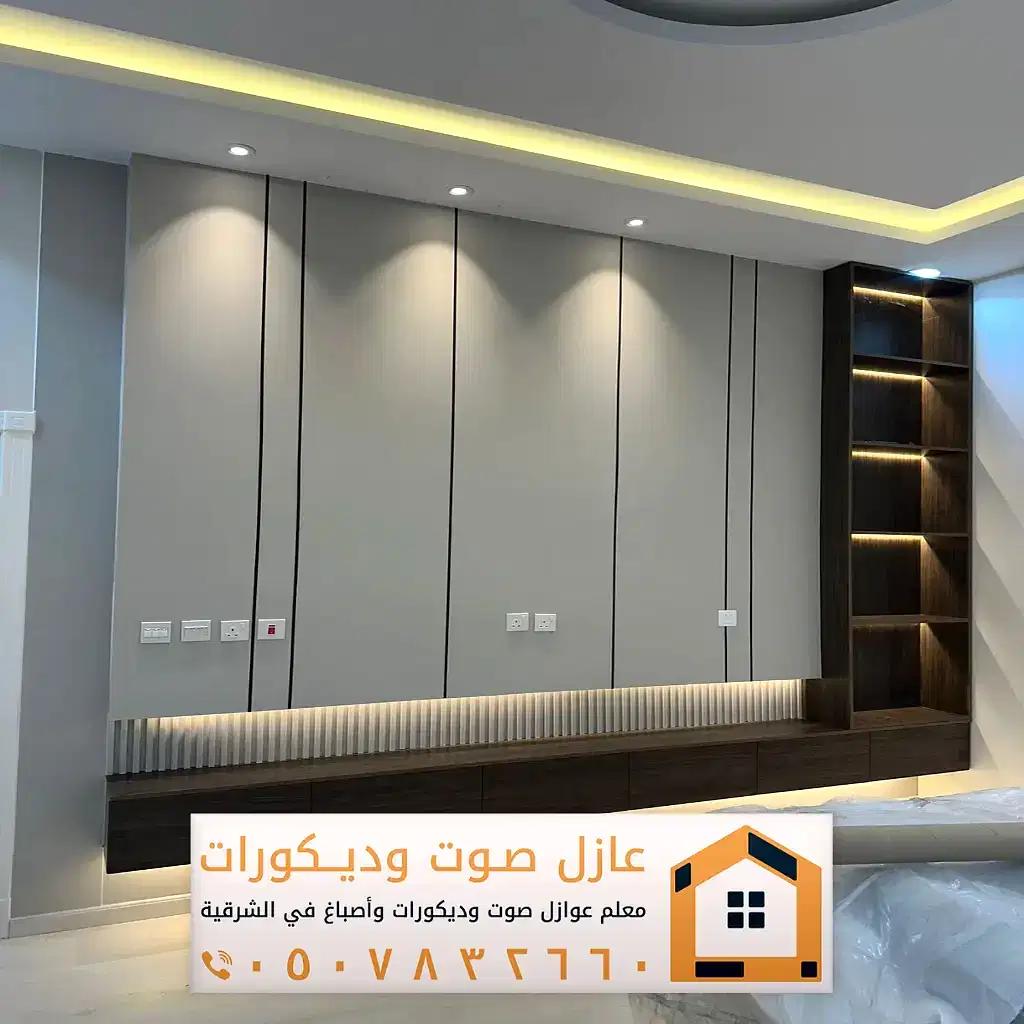 ديكورات بديل شيبورد الدمام 0557884513 معلم تركيب شيبورد الخبر 65 بديل خشب سادة (شيبورد) في الشرقية بالدمام