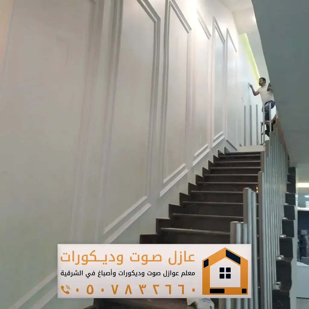 ديكورات فوم للجدران في الخبر 0557884513 معلم براويز فوم بالدمام 30 تركيب بانوهات فوم بالقطيف