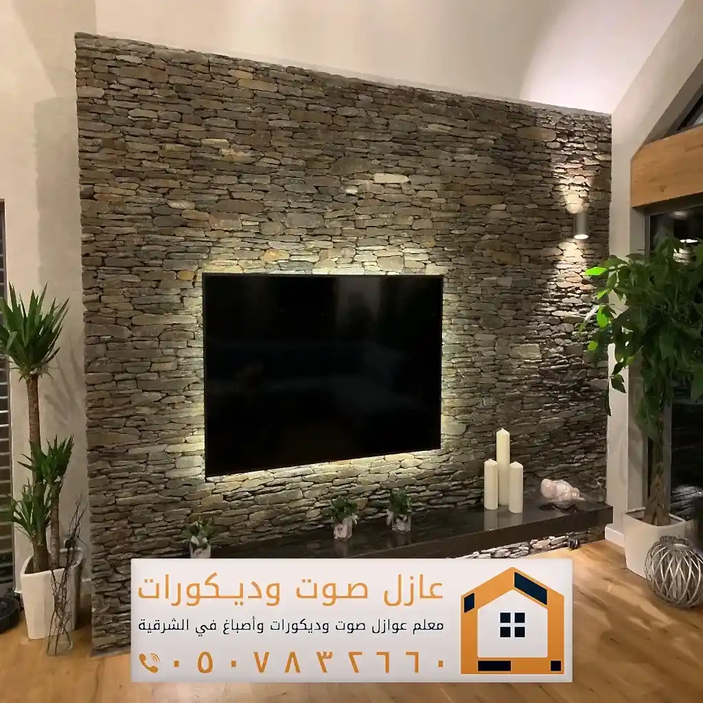 تركيب ديكورات بديل حجر في الخبر 0557884513 معلم ديكور بديل الحجر بالدمام 2 تركيب ديكورات بديل حجر بالخبر