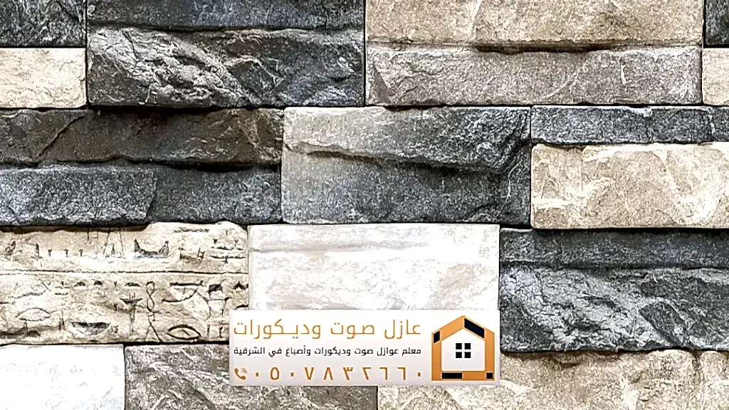 تركيب ديكورات بديل حجر في الخبر