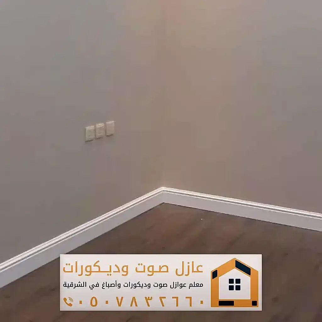 ديكورات فوم للجدران في الخبر 0557884513 معلم براويز فوم بالدمام 21 تركيب نعلات فوم الدمام