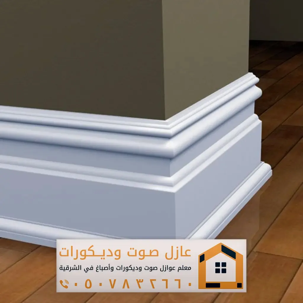 ديكورات فوم للجدران في الخبر 0557884513 معلم براويز فوم بالدمام 19 تركيب نعلات فوم في القطيف