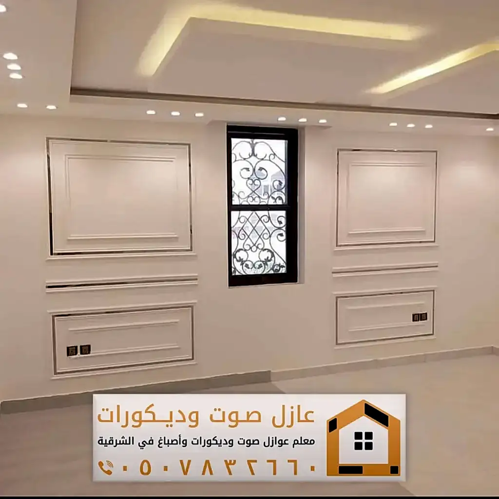 ديكورات فوم للجدران في الخبر 0557884513 معلم براويز فوم بالدمام 15 تصاميم ديكور فوم حديثة في الاحساء