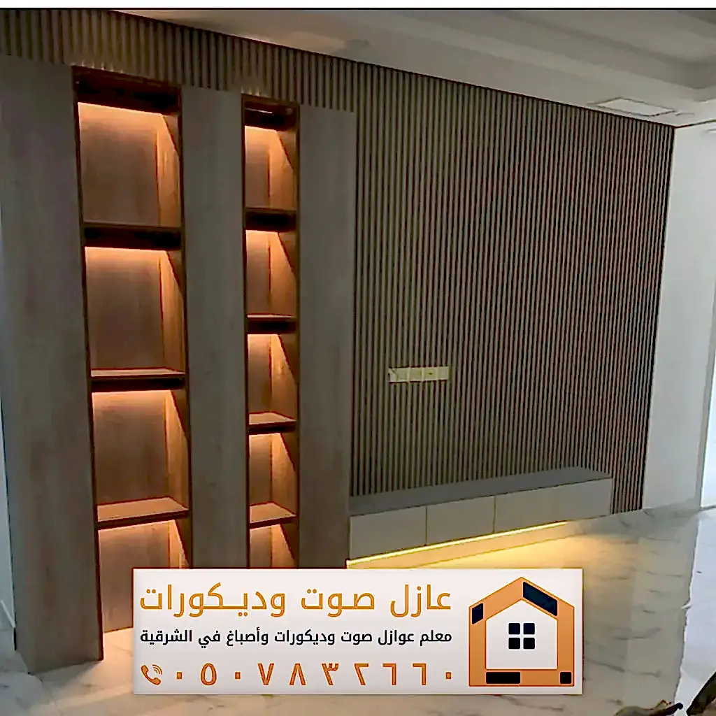ديكورات بديل شيبورد الدمام 0557884513 معلم تركيب شيبورد الخبر 20 ألواح بديل الشيبورد في الظهران