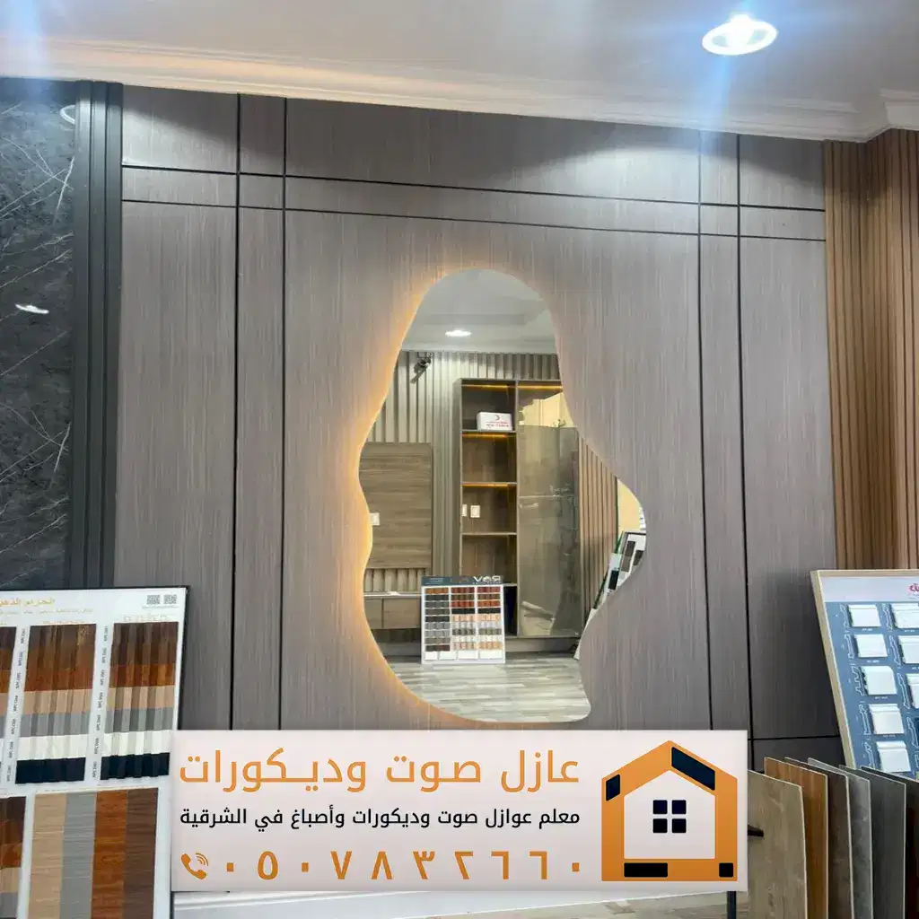 ديكورات بديل شيبورد الدمام 0557884513 معلم تركيب شيبورد الخبر 21 ألواح بديل الشيبورد في الأحساء