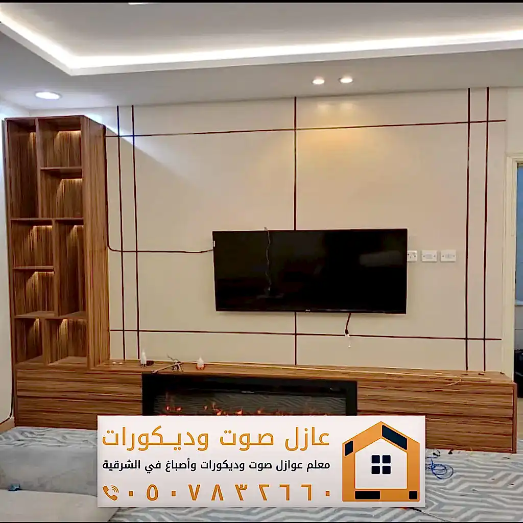 ديكورات بديل شيبورد الدمام 0557884513 معلم تركيب شيبورد الخبر 16 تنفيذ ألواح بديل الشيبورد في القطيف حي الخزامي