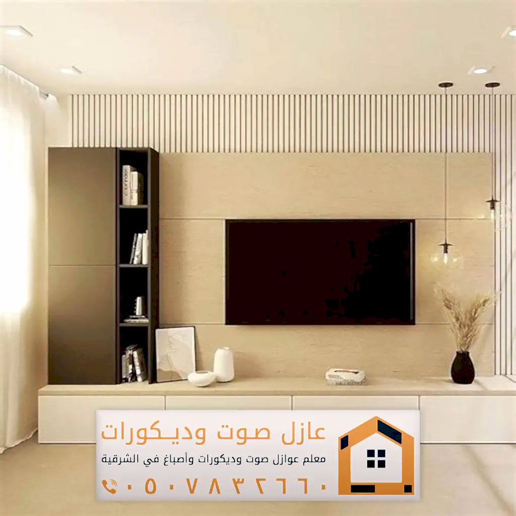 ديكورات بديل شيبورد الدمام 0557884513 معلم تركيب شيبورد الخبر 53 خشب شيبورد للديكور بالقطيف حي الحسين