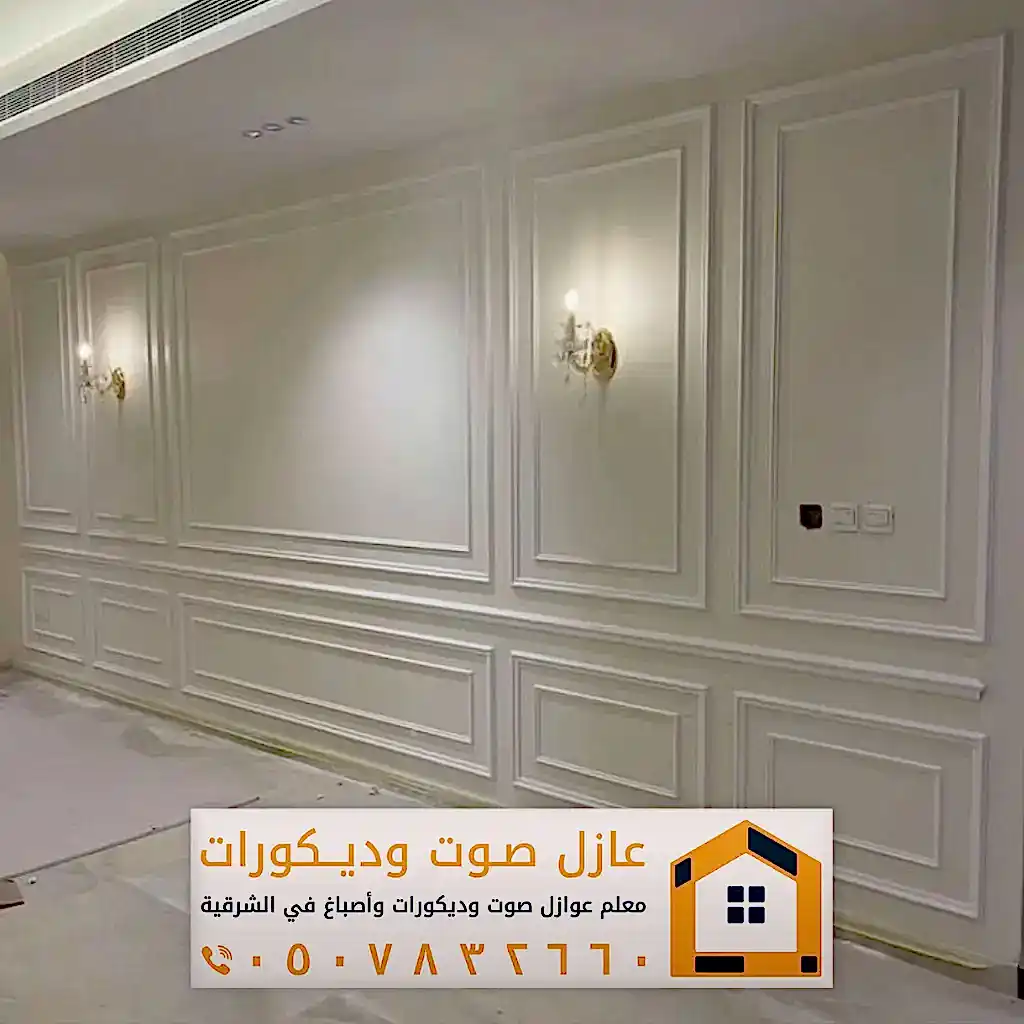 ديكورات فوم للجدران في الخبر 0557884513 معلم براويز فوم بالدمام 13 ديكور الفوم فوم بديل الجبس بالشرقية
