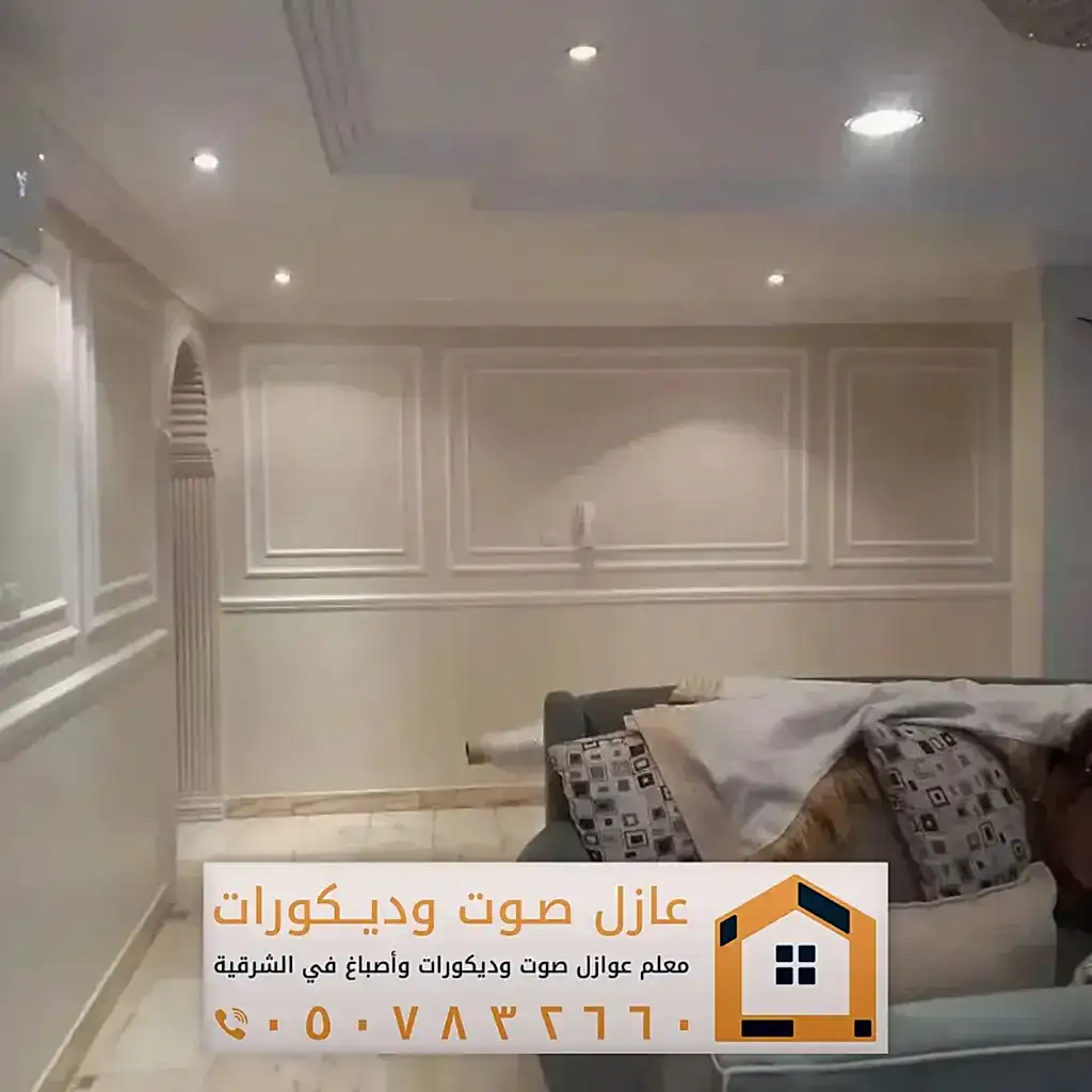 ديكورات فوم للجدران في الخبر 0557884513 معلم براويز فوم بالدمام 9 ديكور الفوم لغرف النوم بالدمام