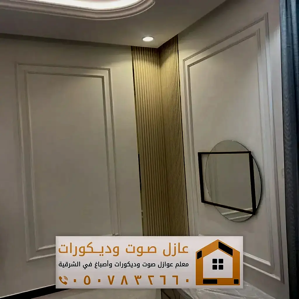 ديكورات فوم للجدران في الخبر 0557884513 معلم براويز فوم بالدمام 31 ديكور تلفزيون فوم بالدمام