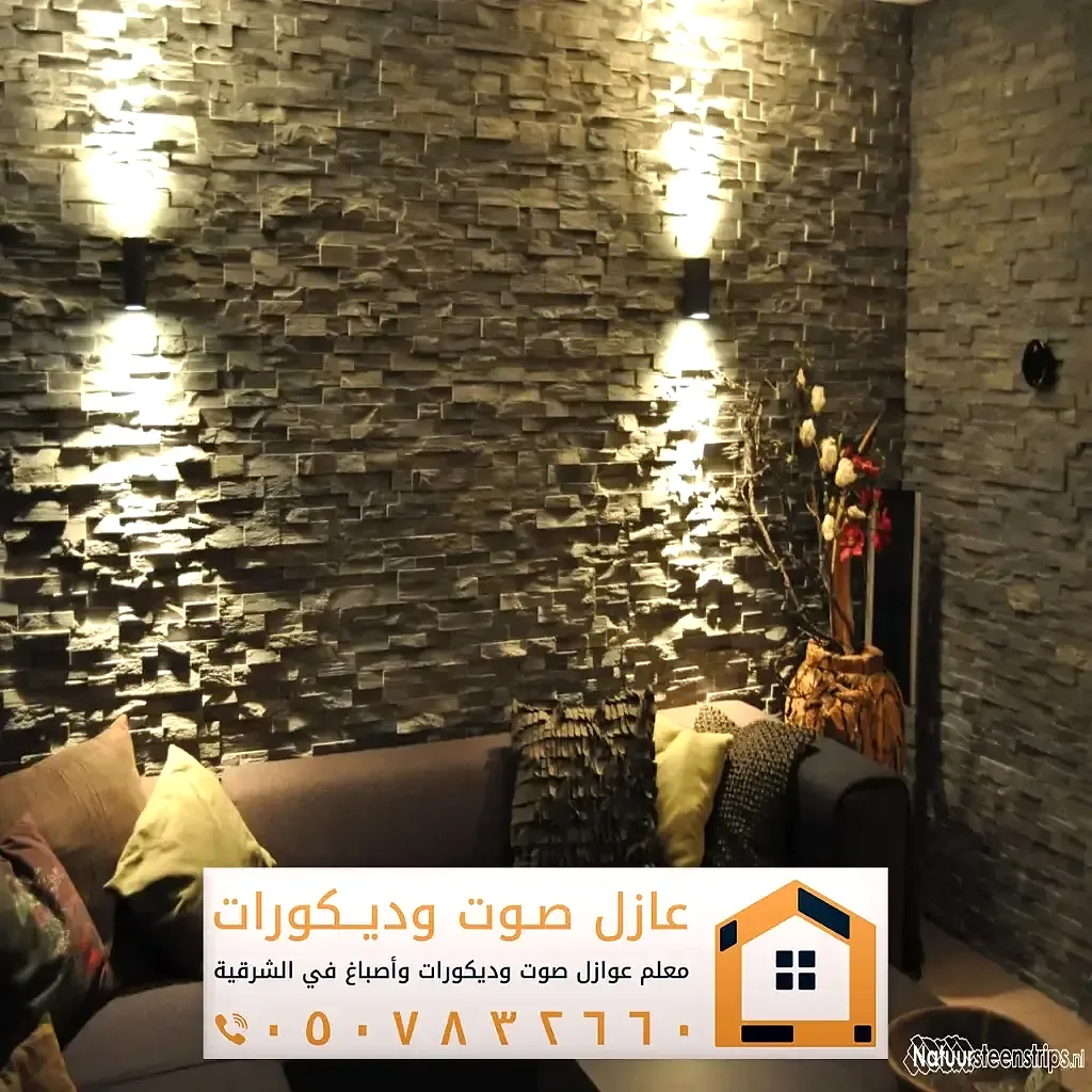 تركيب ديكورات بديل حجر في الخبر 0557884513 معلم ديكور بديل الحجر بالدمام 35 ديكورات بديل الحجر الطبيعي في الجبيل