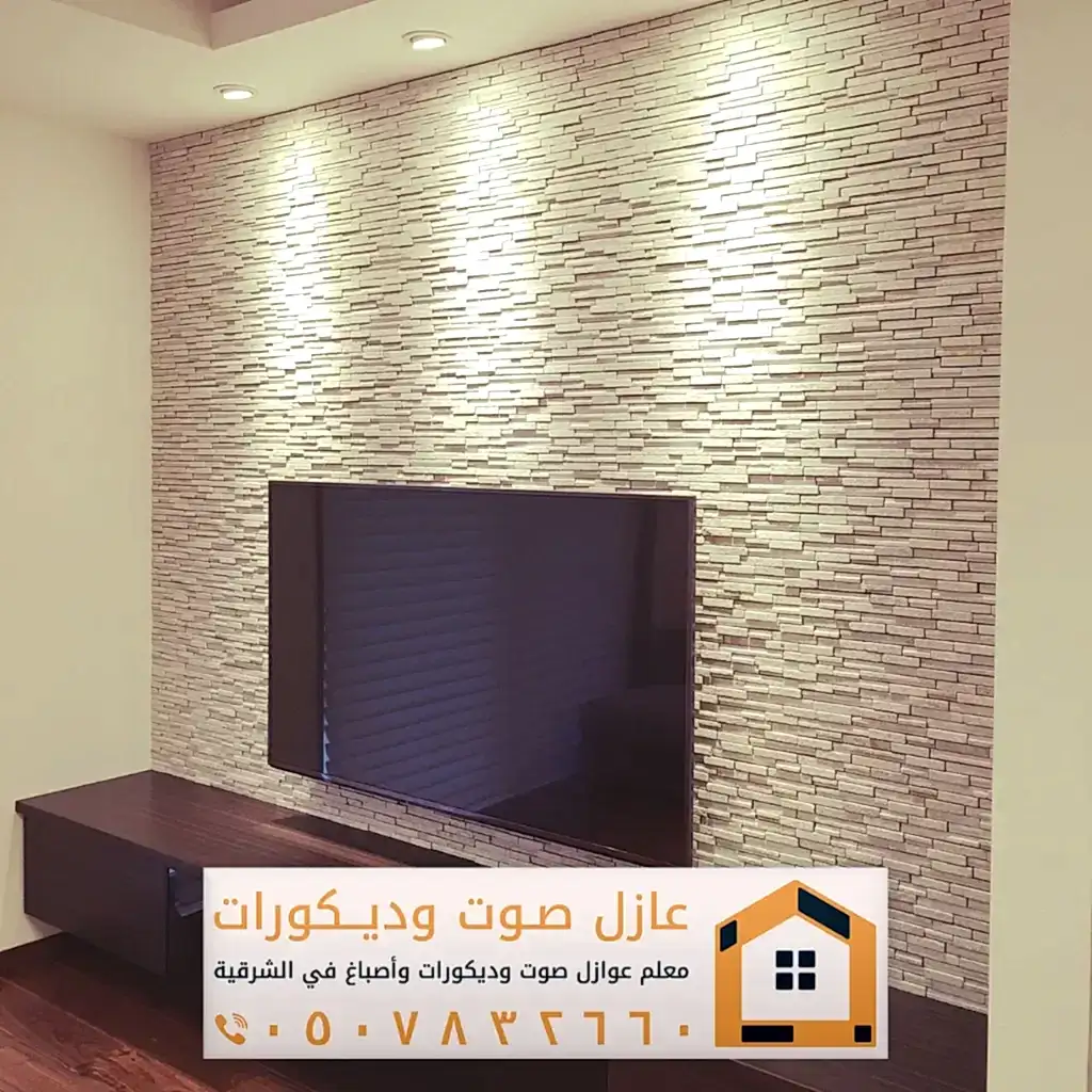 تركيب ديكورات بديل حجر في الخبر 0557884513 معلم ديكور بديل الحجر بالدمام 40 ديكورات بديل الحجر الطبيعي في الخبر