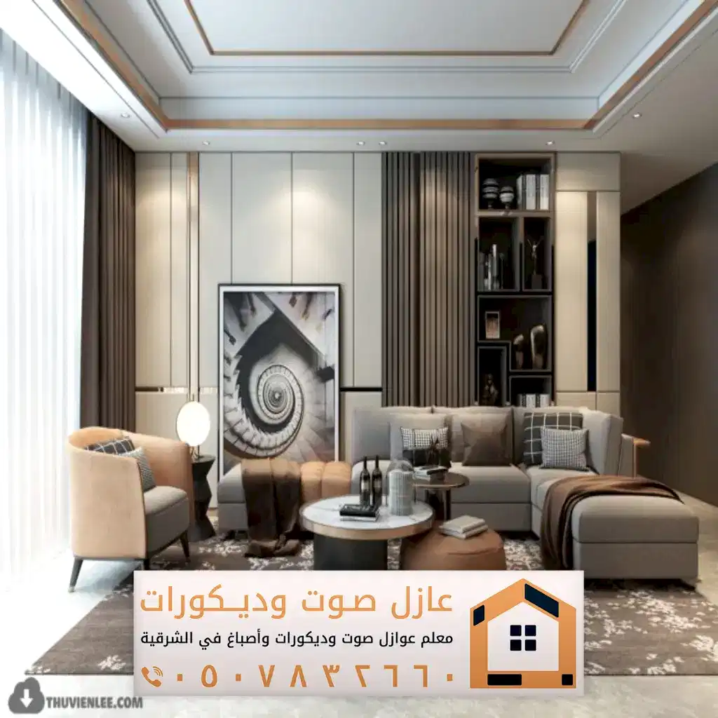 ديكورات بديل شيبورد الدمام 0557884513 معلم تركيب شيبورد الخبر 3 ديكورات بديل شيبورد تاروت القطيف