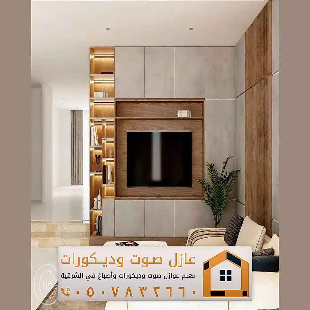 ديكورات بديل شيبورد الدمام 0557884513 معلم تركيب شيبورد الخبر 8 ديكورات بديل شيبورد سيهات