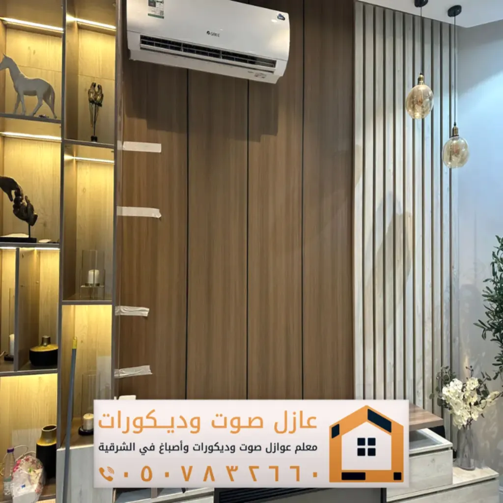 ديكورات بديل شيبورد الدمام 0557884513 معلم تركيب شيبورد الخبر 7 ديكورات بديل شيبورد الضاحية