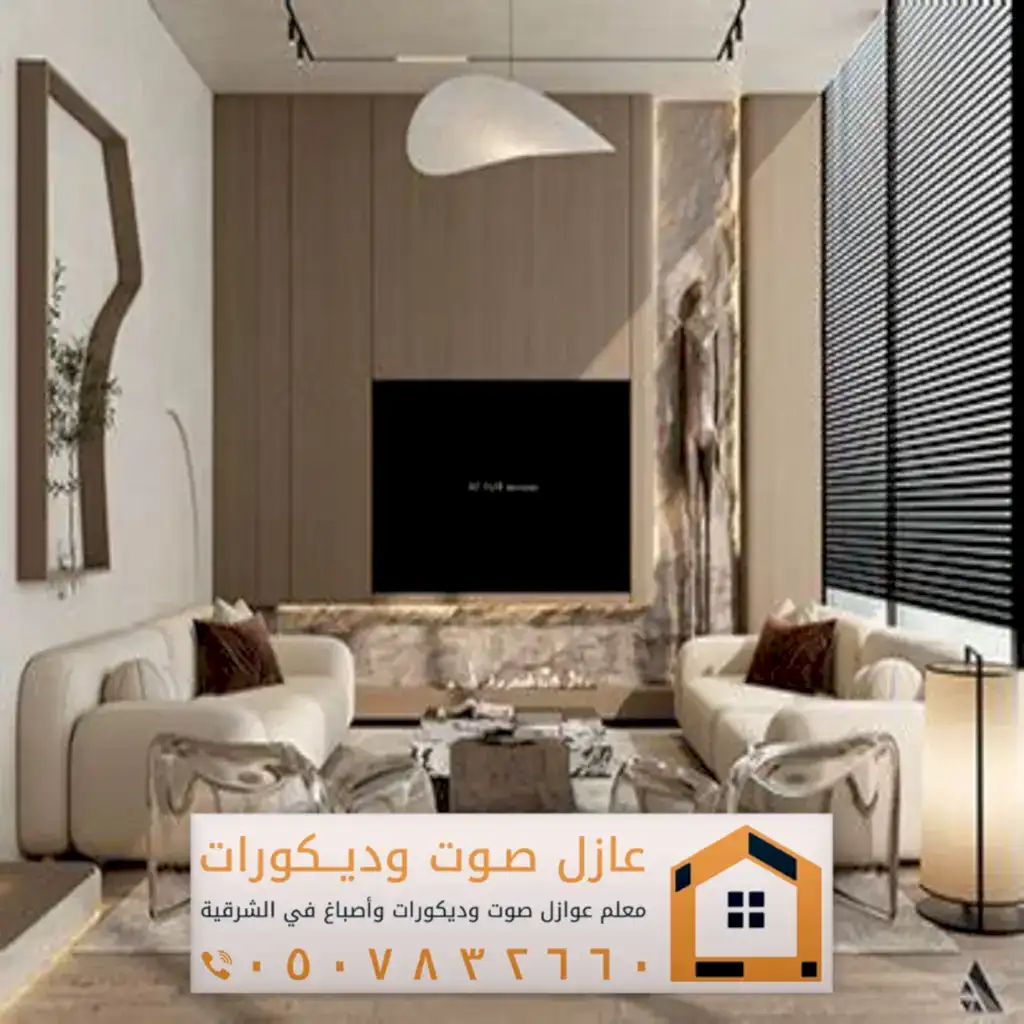 ديكورات بديل شيبورد الدمام 0557884513 معلم تركيب شيبورد الخبر 9 ديكورات بديل شيبورد الجبيل