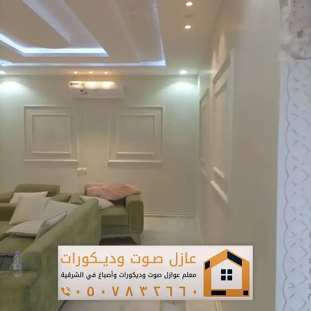 ديكورات فوم للجدران في الخبر 0557884513 معلم براويز فوم بالدمام 29 ديكورات فوم داخلية بالاحساء