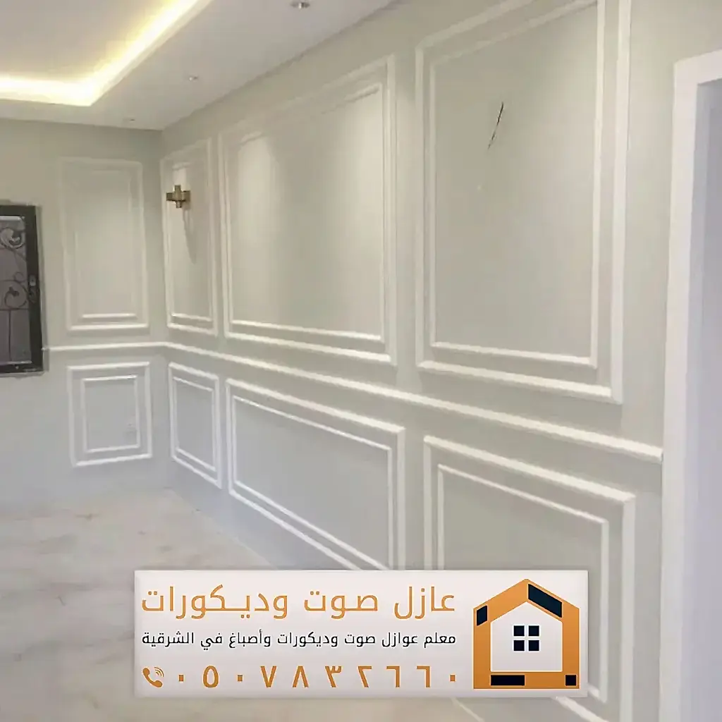 ديكورات فوم للجدران في الخبر 0557884513 معلم براويز فوم بالدمام 42 فوم ديكور الجبيل