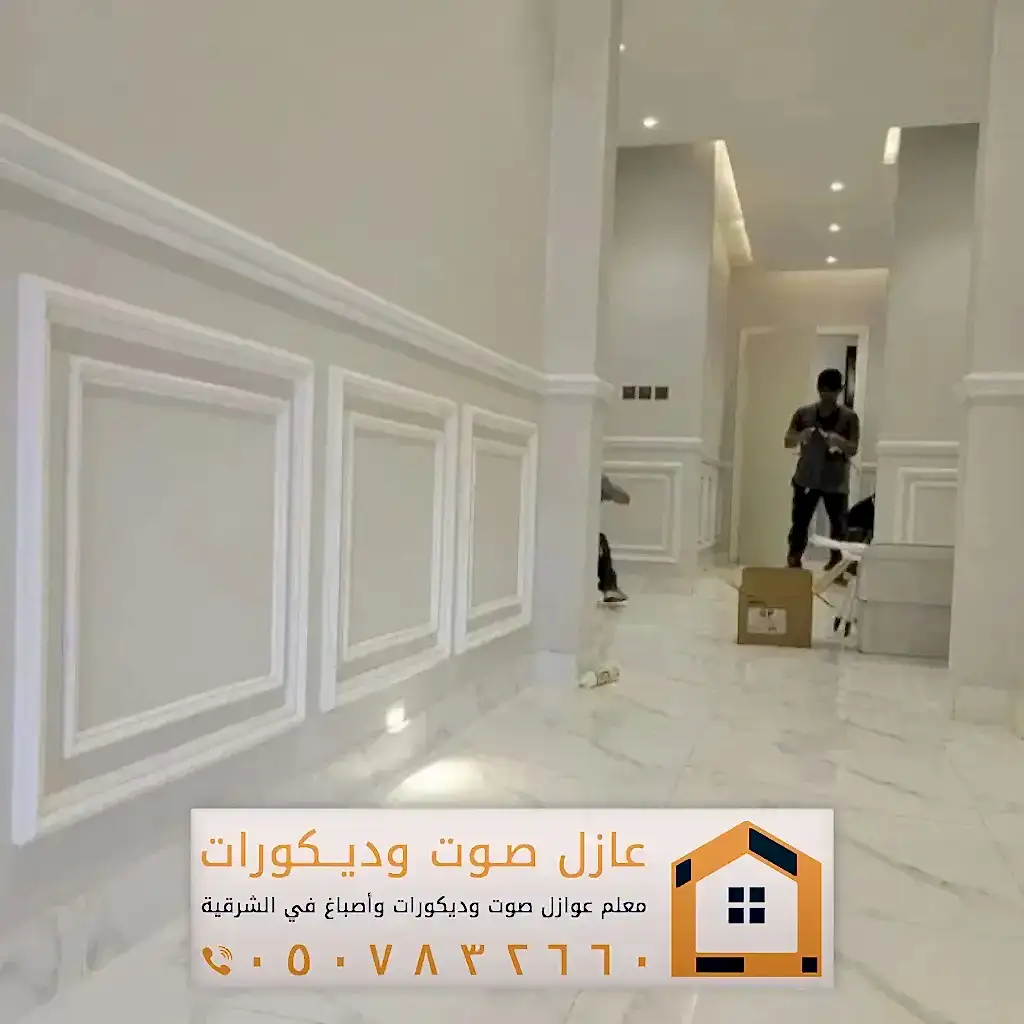 ديكورات فوم للجدران في الخبر 0557884513 معلم براويز فوم بالدمام 18 فوم ديكور جدران بتاروت