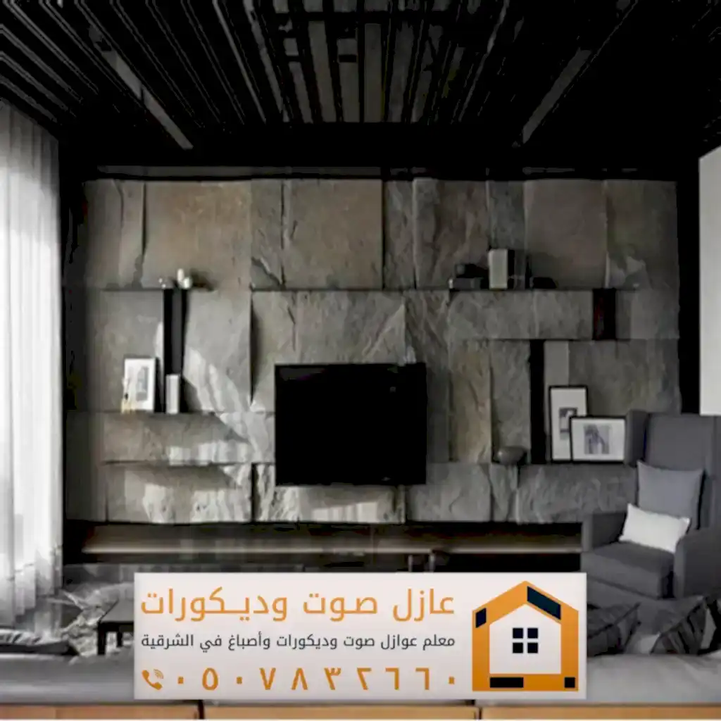 تركيب ديكورات بديل حجر في الخبر 0557884513 معلم ديكور بديل الحجر بالدمام 19 معلم بديل الحجر للجدران في سيهات