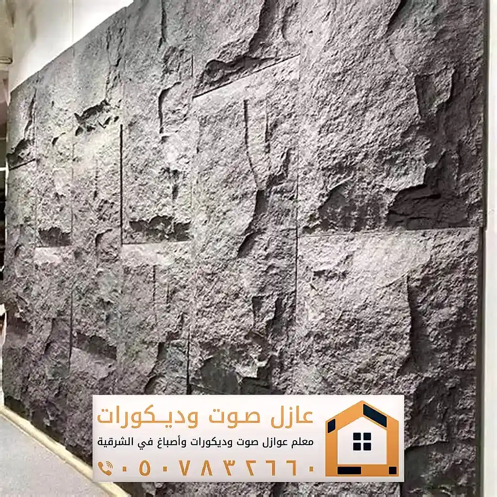 تركيب ديكورات بديل حجر في الخبر 0557884513 معلم ديكور بديل الحجر بالدمام 34 معلم بديل الحجر والرخام في القطيف