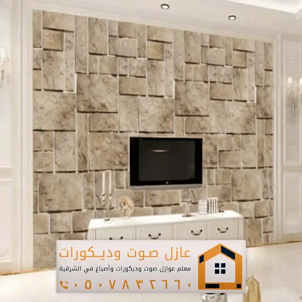 تركيب ديكورات بديل حجر في الخبر 0557884513 معلم ديكور بديل الحجر بالدمام 20 معلم بديل حجر في القطيف