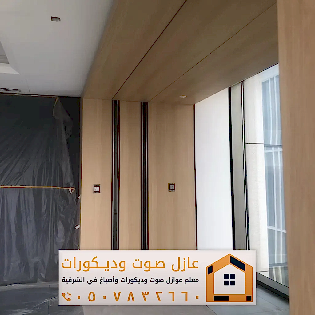 ديكورات بديل شيبورد الدمام 0557884513 معلم تركيب شيبورد الخبر 34 معلم بديل شيبورد بالضاحية