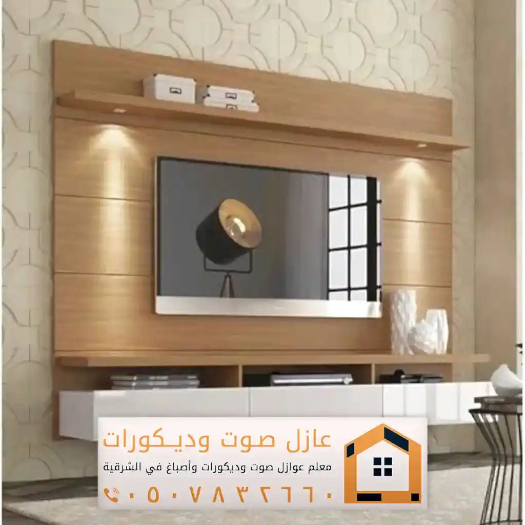 ديكورات بديل شيبورد الدمام 0557884513 معلم تركيب شيبورد الخبر 35 معلم بديل شيبورد ببقيق