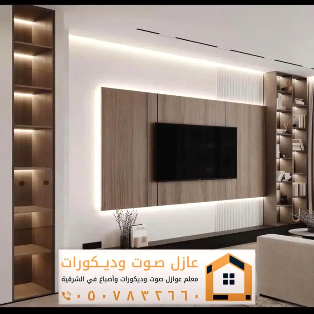 ديكورات بديل شيبورد الدمام 0557884513 معلم تركيب شيبورد الخبر 32 معلم بديل شيبورد بتاروت