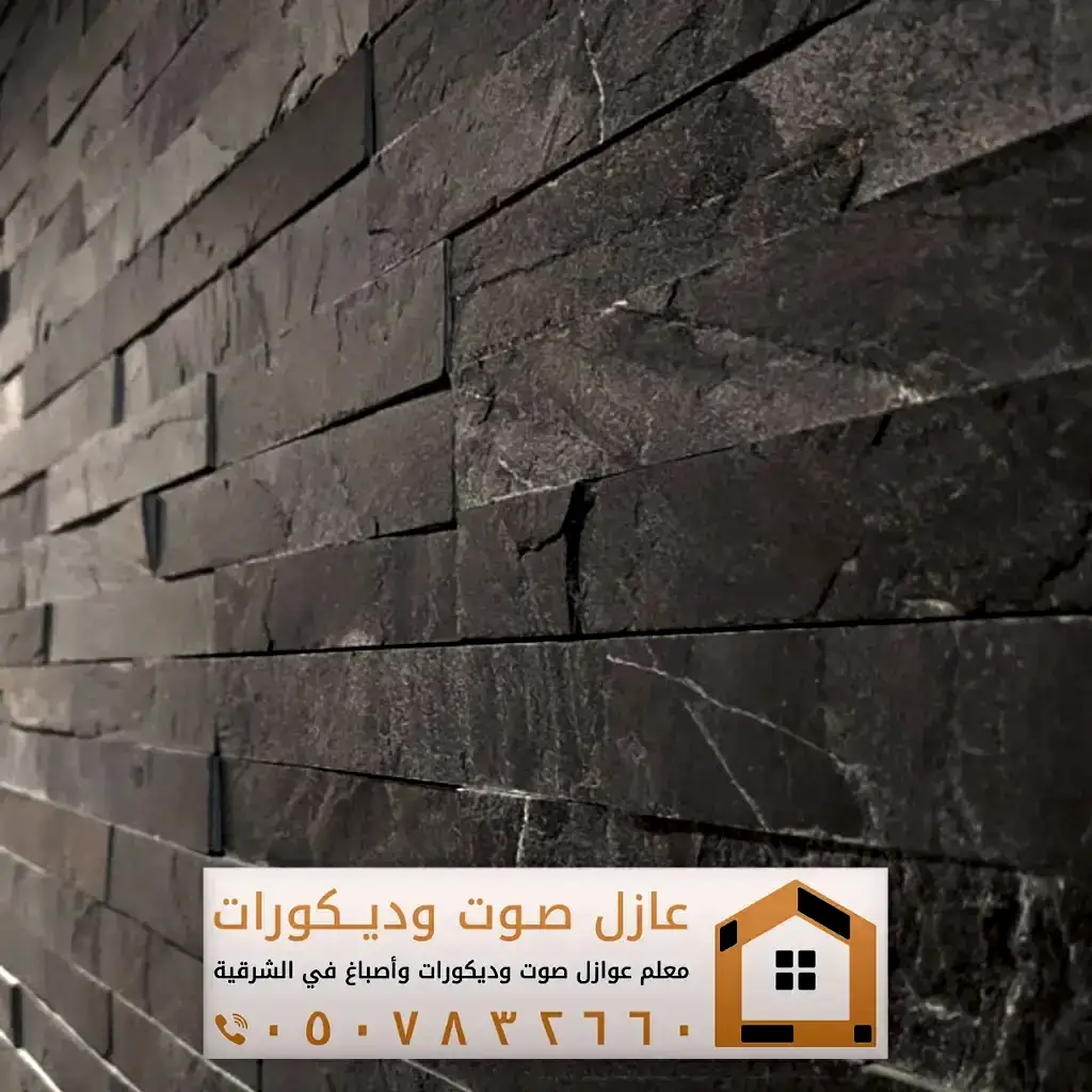تركيب ديكورات بديل حجر في الخبر 0557884513 معلم ديكور بديل الحجر بالدمام 42 معلم تركيب بديل الحجر للواجهات في القطيف