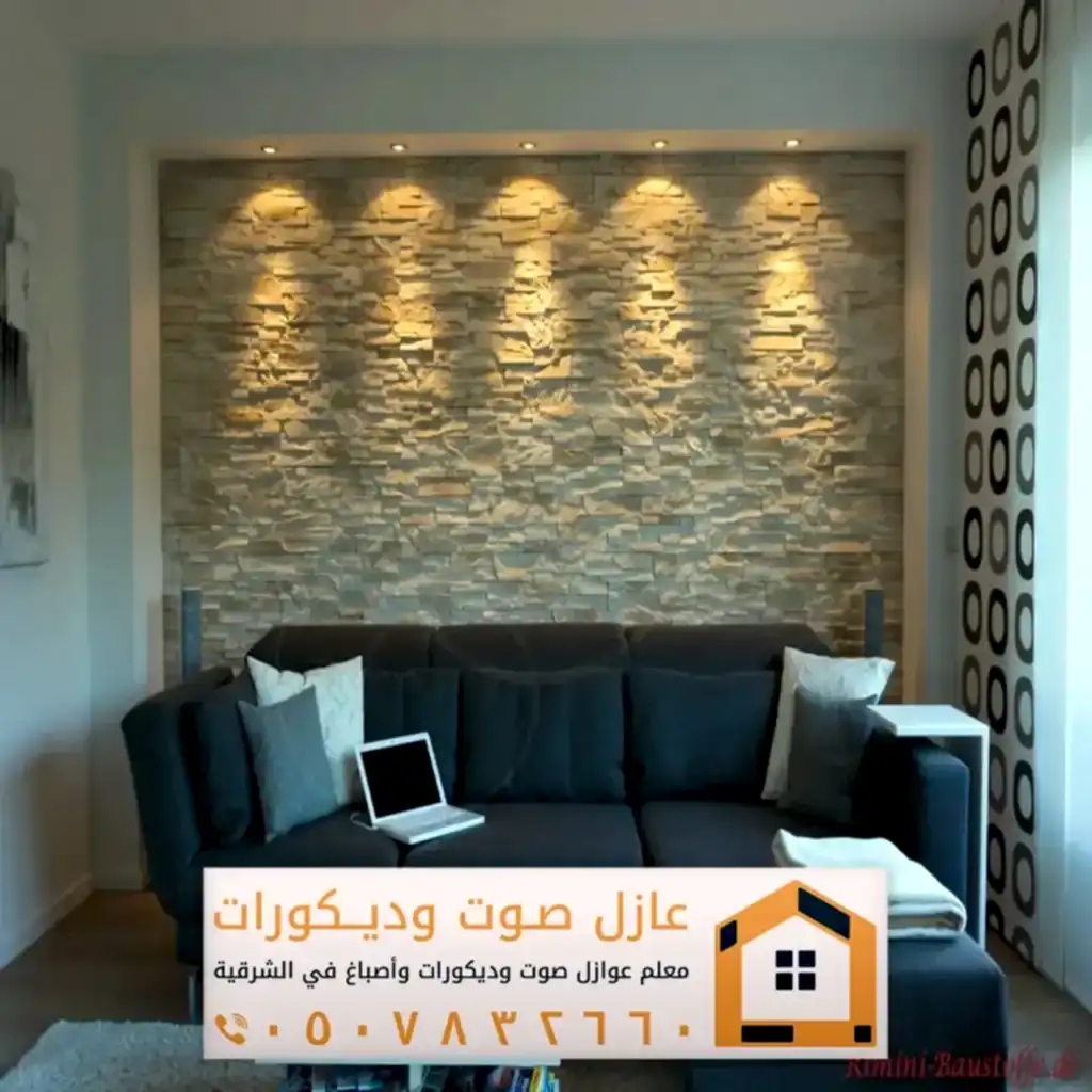 تركيب ديكورات بديل حجر في الخبر 0557884513 معلم ديكور بديل الحجر بالدمام 27 معلم تركيب بديل الحجر والرخام في القطيف