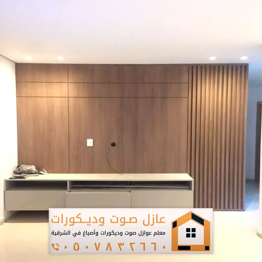 ديكورات بديل شيبورد الدمام 0557884513 معلم تركيب شيبورد الخبر 28 معلم تركيب شيبورد سيهات