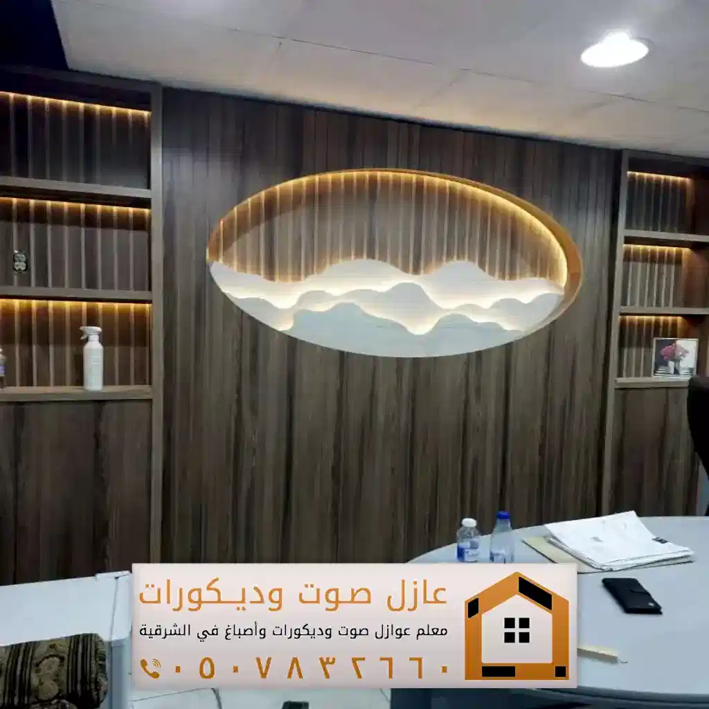 ديكورات بديل شيبورد الدمام 0557884513 معلم تركيب شيبورد الخبر 25 معلم تركيب شيبورد بقيق
