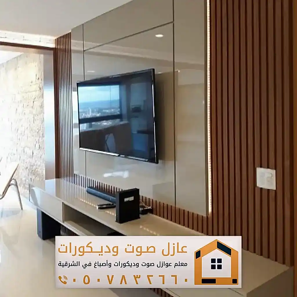 ديكورات بديل شيبورد الدمام 0557884513 معلم تركيب شيبورد الخبر 26 معلم تركيب شيبورد الضاحية بالدمام