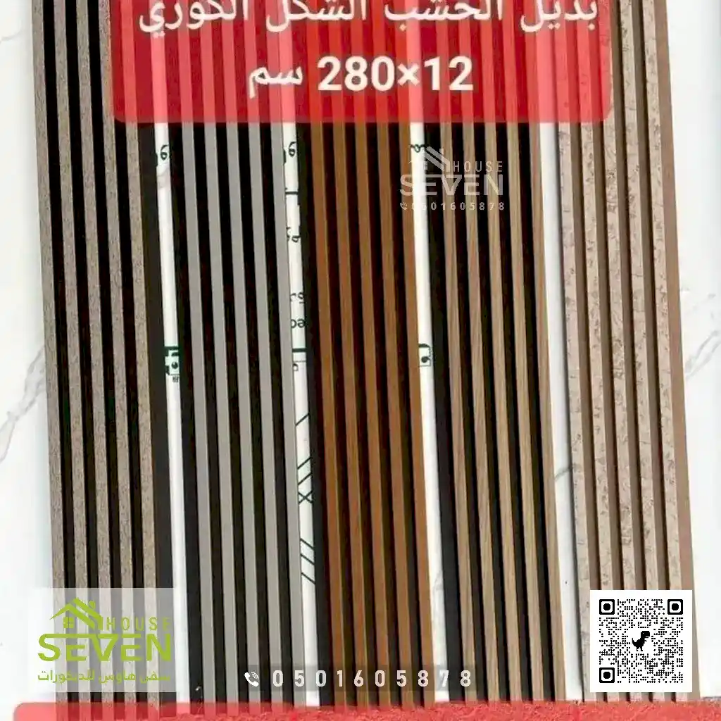 معلم تركيب الواح شبيه الخشب في القطيف